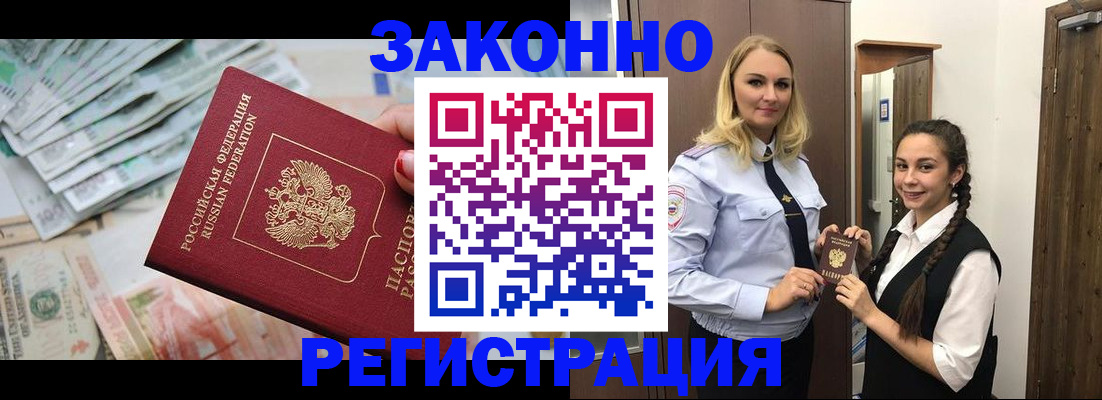 временная регистрация в Новомосковске