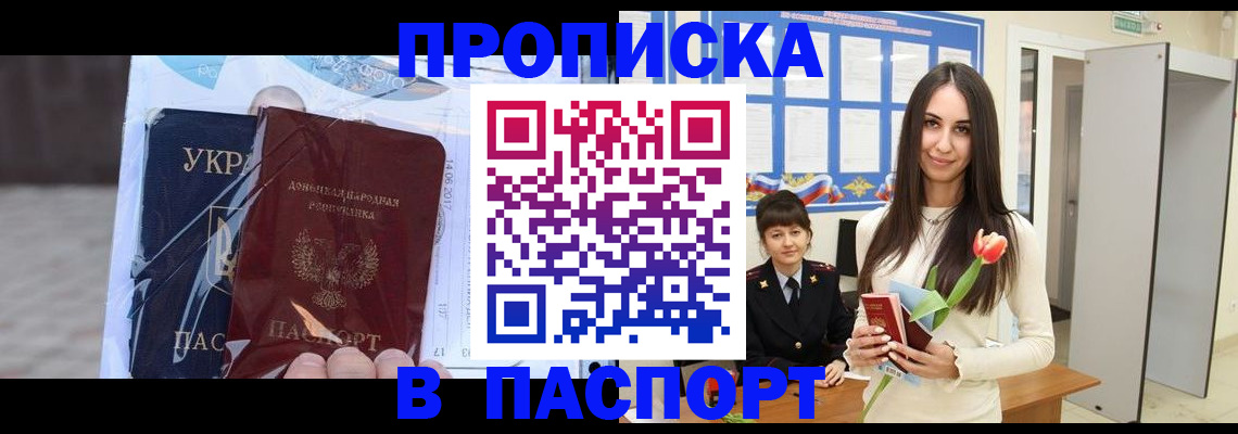 временная регистрация законно в Новомосковске