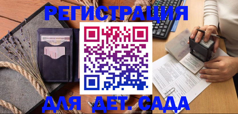 временная регистрация недорого в Новомосковске