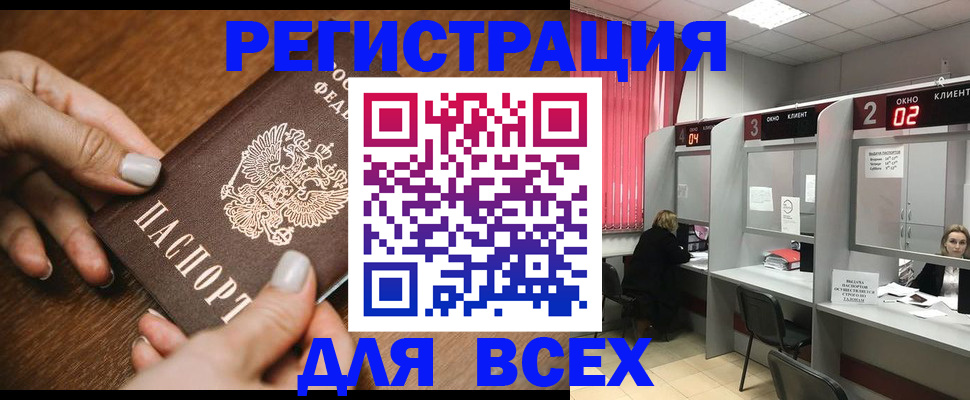 временная регистрация поиск в Новомосковске