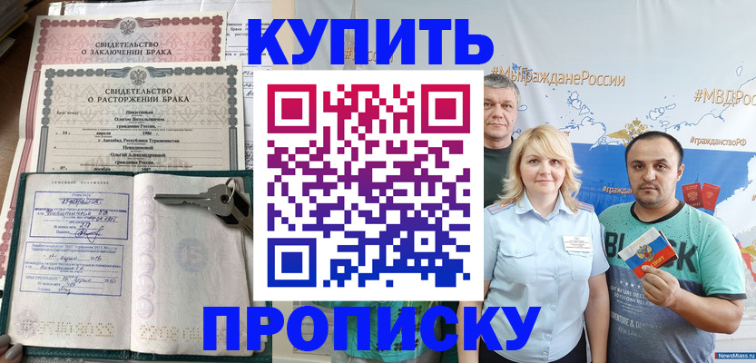 пропишу в квартире в Новомосковске