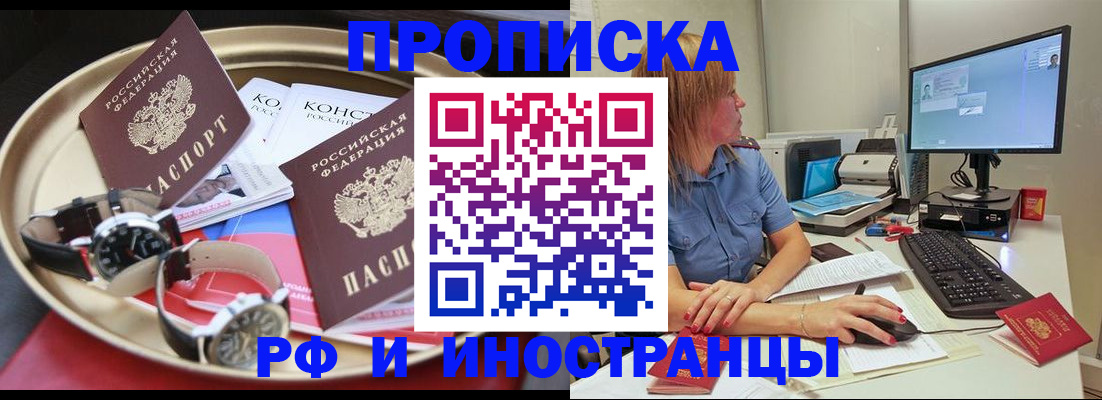 временная регистрация госуслуги в Новомосковске