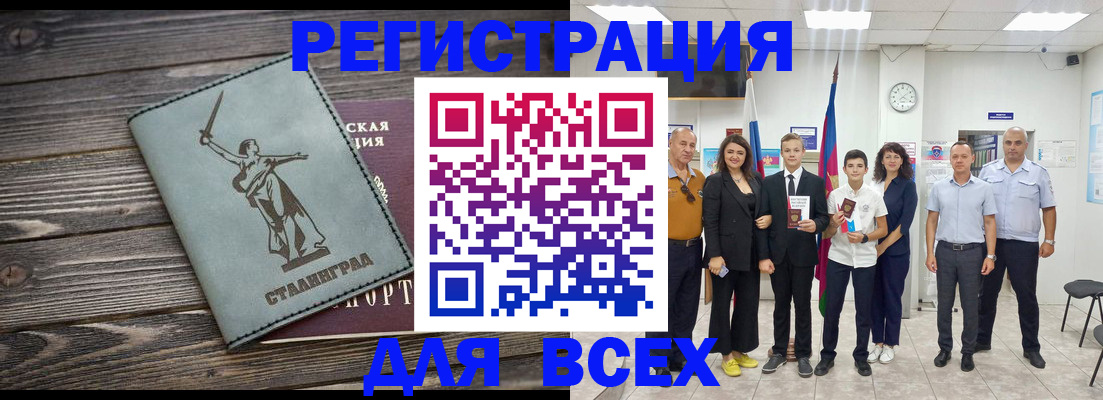 временная регистрация недорого в Новомосковске