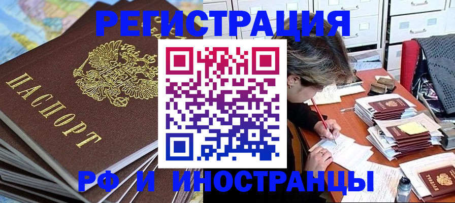 прописка гарантия в Новомосковске